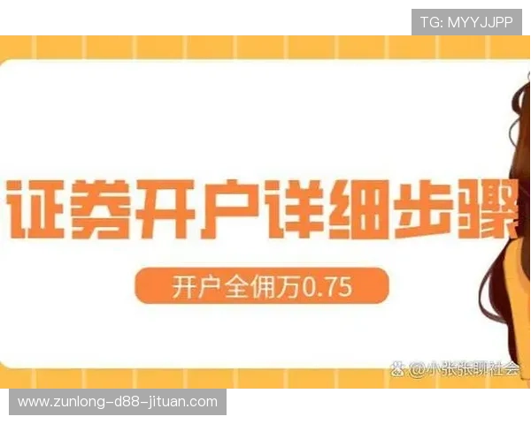 尊龙线上开户优惠活动不断丰富为用户提供更多福利选择