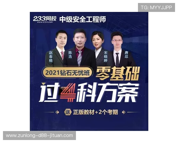 探讨尊龙平台注册对新手玩家的适用性