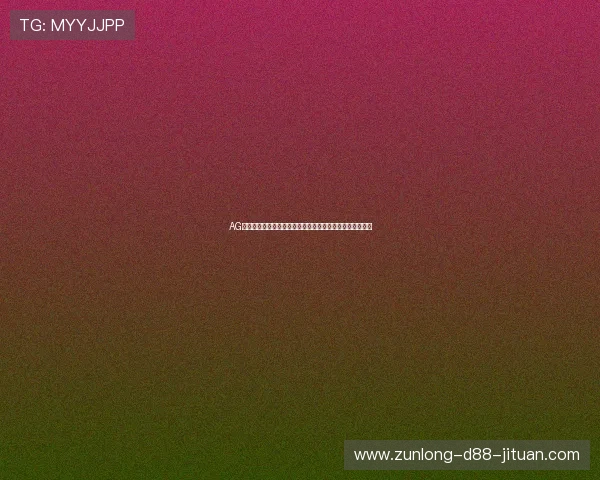 AG体育真人世界杯专题报道深入分析比赛战术与球队表现亮点